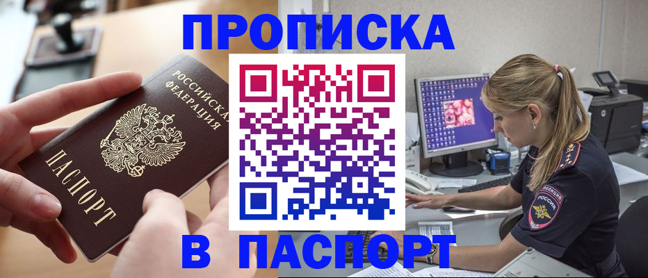 прописка гарантия в Тверской области