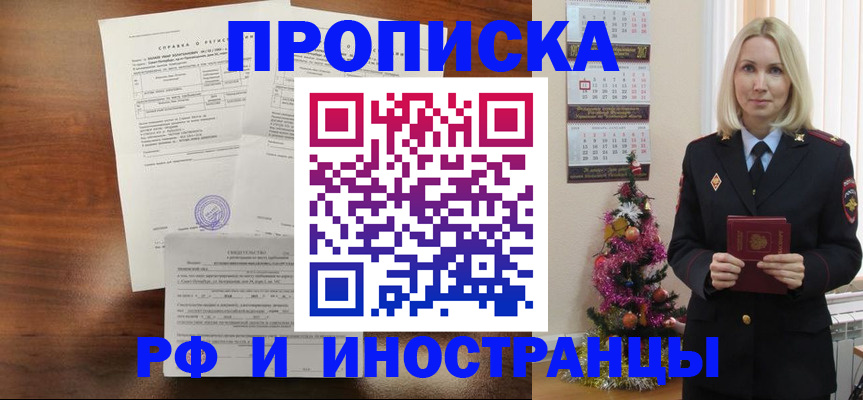 временная регистрация адрес в Тверской области